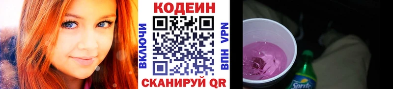 Кодеиновый сироп Lean напиток Lean (лин)  Струнино 
